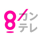 関西テレビ