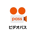 ビデオパス